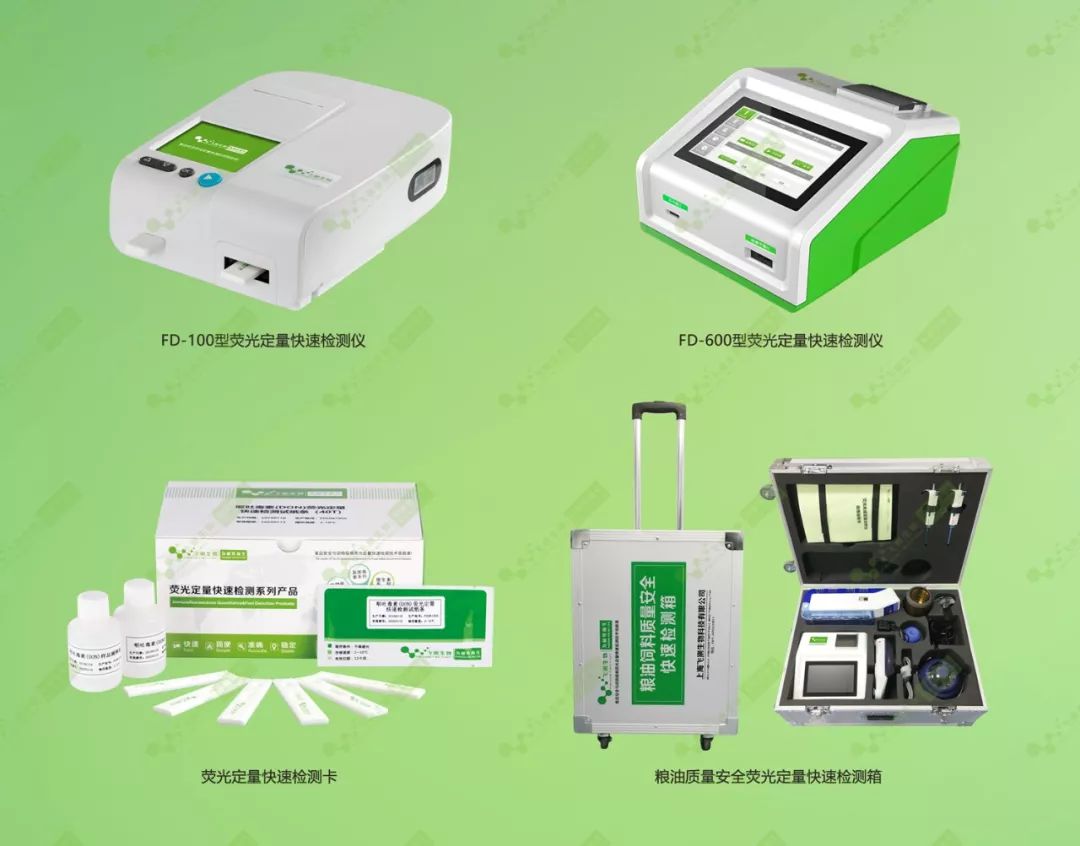 熒光定量快速檢測系統